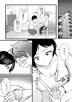 Page 9 of Katabutsu na Tannin Onna Kyoushi to Matching Shita kara Seishori Shitemoratte... 2