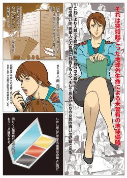 Page 28 of Nappi - UltraMadam