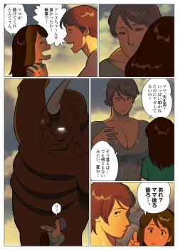 Page 362 of Nappi - UltraMadam