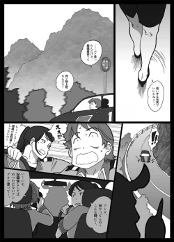 Page 7 of Nappi - UltraMadam