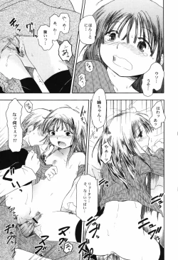 Page 129 of Hinnyuu Teikoku