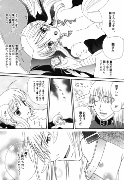 Page 154 of Hinnyuu Teikoku