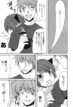 Page 21 of Hinnyuu Teikoku