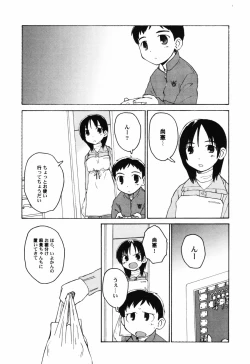 Page 59 of Hinnyuu Teikoku