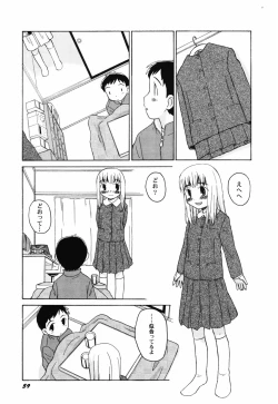 Page 61 of Hinnyuu Teikoku