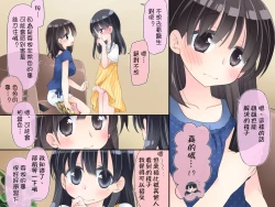 Page 10 of Futanari Imouto to Yasashii Oneekagetsu