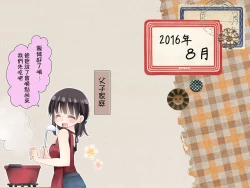 Page 36 of Futanari Imouto to Yasashii Oneekagetsu