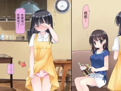 Page 5 of Futanari Imouto to Yasashii Oneekagetsu