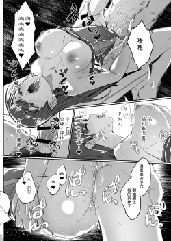 Page 40 of Yoru made Matenai