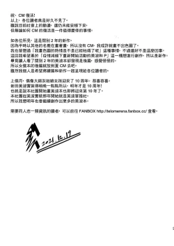 Page 69 of Yoru made Matenai