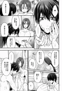 Page 18 of Seijun Dasshu!