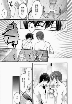 Page 28 of Seijun Dasshu!