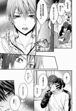 Page 32 of Seijun Dasshu!