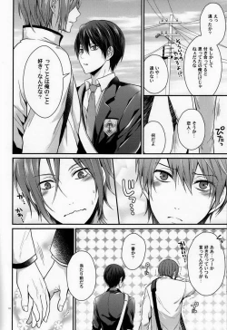 Page 9 of Seijun Dasshu!