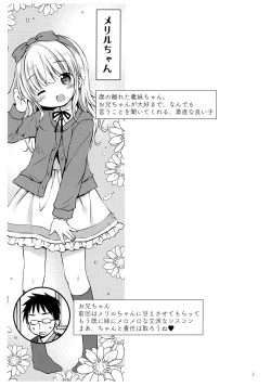 Page 2 of Imouto-chan wa Amaenbo