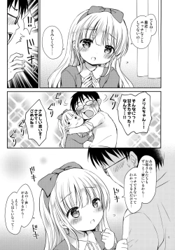 Page 4 of Imouto-chan wa Amaenbo
