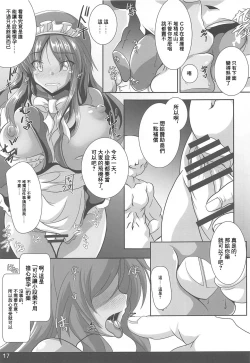Page 18 of Yaritsubusareta Actress| 被幹壞了的Actress 偶像少女們