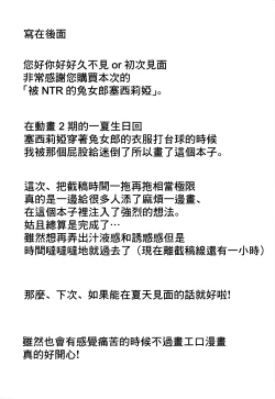 Page 24 of Baniria Netoria | 被NTR的兔女郎塞西莉婭