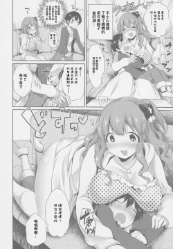 Page 19 of Kirari Onee-chan Matome