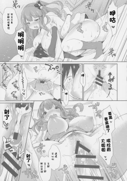 Page 26 of Kirari Onee-chan Matome