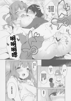 Page 31 of Kirari Onee-chan Matome