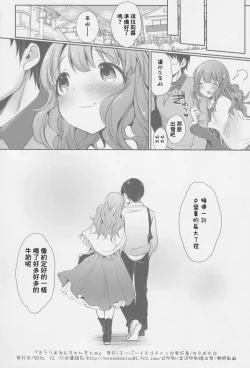 Page 41 of Kirari Onee-chan Matome