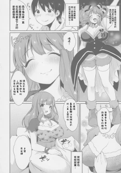 Page 5 of Kirari Onee-chan Matome