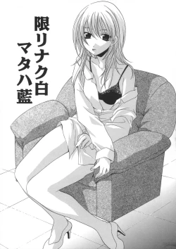 Page 123 of Soukan Diary - Incest Diary