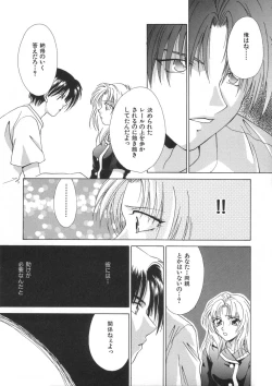Page 144 of Soukan Diary - Incest Diary