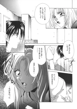 Page 145 of Soukan Diary - Incest Diary