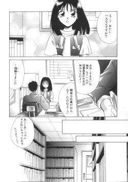 Page 165 of Soukan Diary - Incest Diary