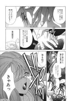 Page 169 of Soukan Diary - Incest Diary