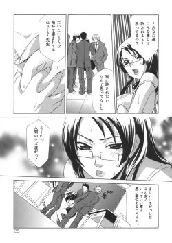 Page 28 of Soukan Diary - Incest Diary