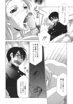 Page 49 of Soukan Diary - Incest Diary