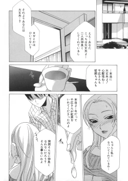 Page 53 of Soukan Diary - Incest Diary