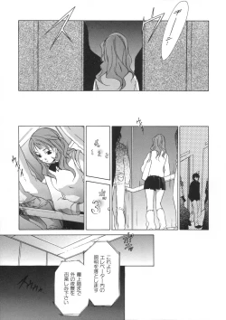 Page 62 of Soukan Diary - Incest Diary