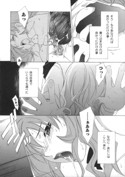 Page 65 of Soukan Diary - Incest Diary