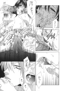 Page 85 of Soukan Diary - Incest Diary