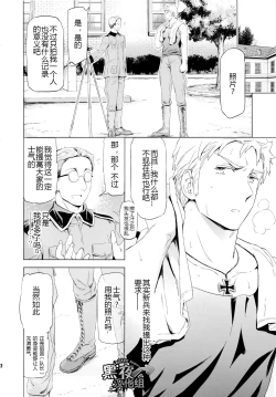 Page 11 of Taichou, Onegaishimasu!! - Gruppeführer, Bitte!! | 队长.那就拜托您了！