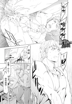 Page 14 of Taichou, Onegaishimasu!! - Gruppeführer, Bitte!! | 队长.那就拜托您了！
