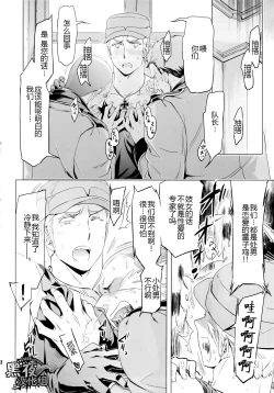 Page 21 of Taichou, Onegaishimasu!! - Gruppeführer, Bitte!! | 队长.那就拜托您了！