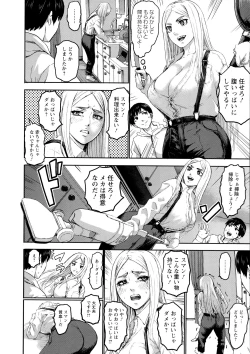 Page 112 of Shichinin no Mama | Seven Mothers with bonuses