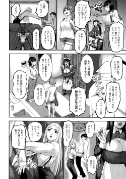 Page 116 of Shichinin no Mama | Seven Mothers with bonuses