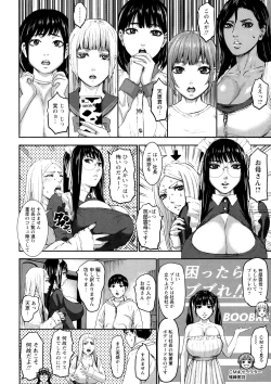 Page 134 of Shichinin no Mama | Seven Mothers with bonuses
