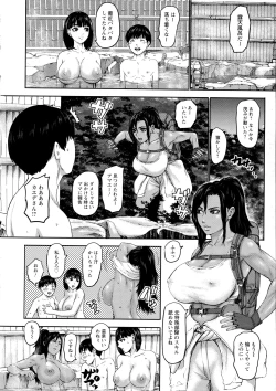 Page 142 of Shichinin no Mama | Seven Mothers with bonuses
