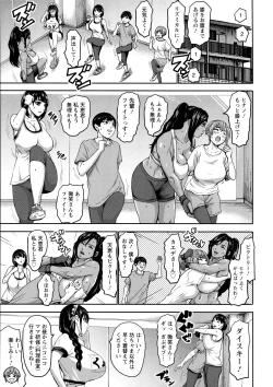 Page 65 of Shichinin no Mama | Seven Mothers with bonuses