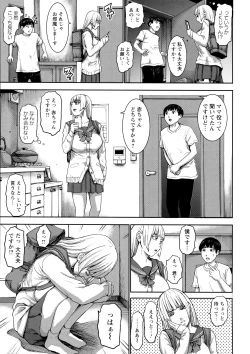 Page 67 of Shichinin no Mama | Seven Mothers with bonuses