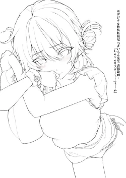 Page 1 of デジタル特装版限定『さいもん先生 表紙線画・「Loveリスタート！」ネーム』