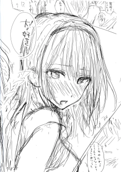 Page 26 of デジタル特装版限定『さいもん先生 表紙線画・「Loveリスタート！」ネーム』