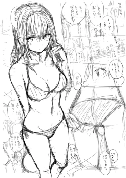 Page 4 of デジタル特装版限定『さいもん先生 表紙線画・「Loveリスタート！」ネーム』